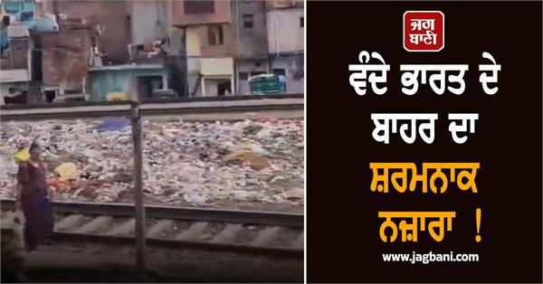 the shameful sight outside vande bharat