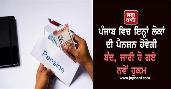 pension sdm new orders
