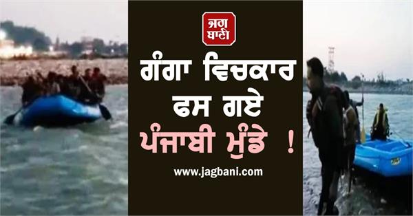 seven pilgrims stranded on an island in the ganges