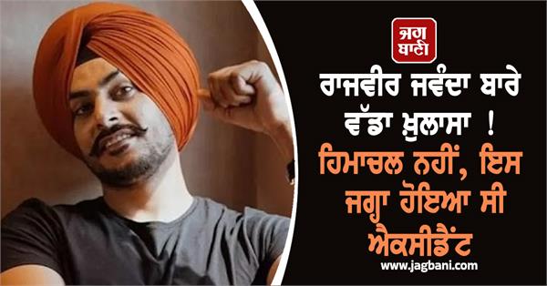 punjabi singer rajvir jawanda accident