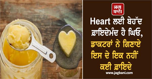 heart benefit ghee doctor