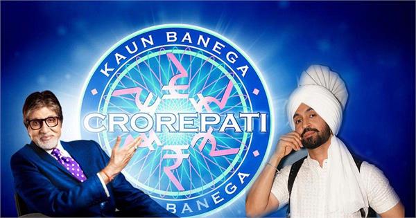 diljit dosanjh  kaun banega crorepati