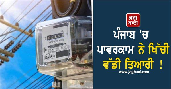 powercom is taking major action against these consumers