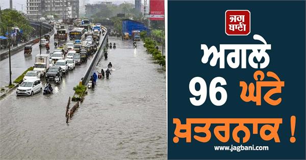 heavy rain alert red orange alert