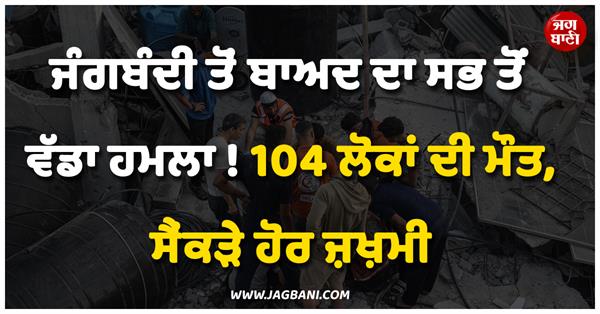 big action after ceasefire