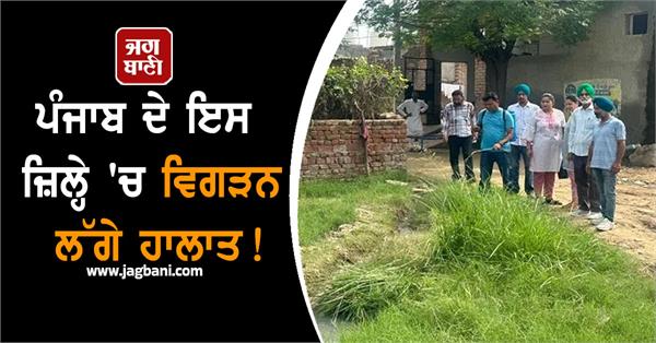 the situation is getting worse in this district of punjab 
