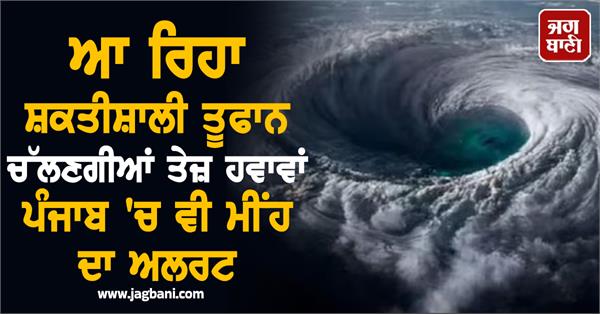 warning issued for punjab and north india