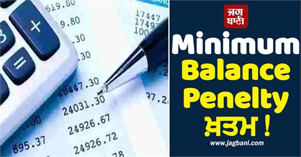 iob bank eliminates minimum average balance condition