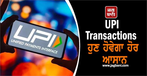 upi transactions will now be easier  npci  s new ai help assistant will help
