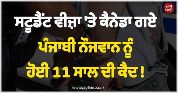 punjabi boy arrested in canada