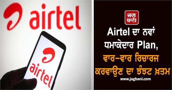 airtel  plan  recharge  data  mobile