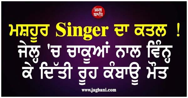 famous singer