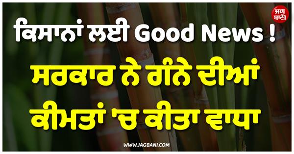good news for farmers