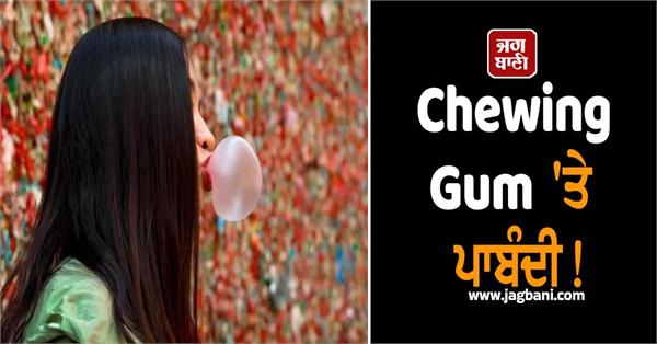 chewing gum in this country can result in jail