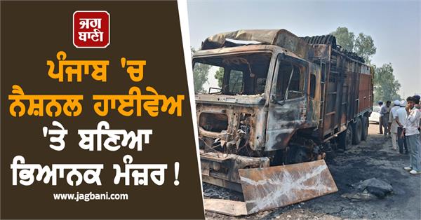punjab national highway