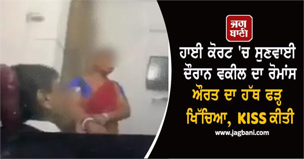 high court advocate romance