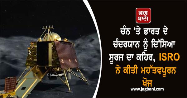 isro  moon  india  chandrayaan 2  sun