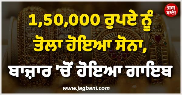 gold vanished from markets beacuse of high prices