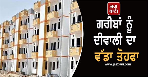 a gift to the urban poor before diwali