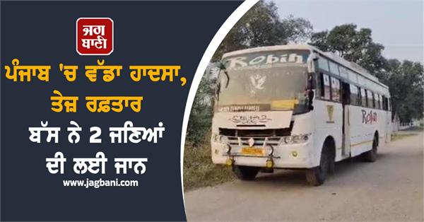 speeding bus claimed the lives of 2 people