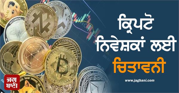 warning government blocks 25 offshore crypto exchanges