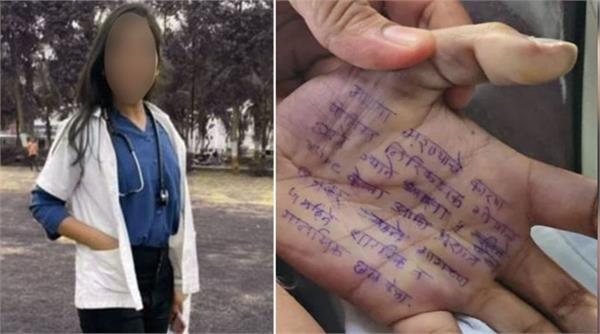 police get success in maharashtra doctor suicide case
