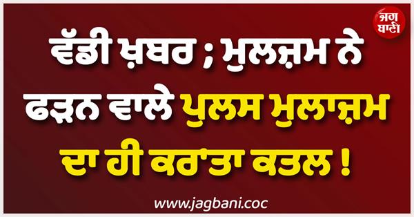 police constable incident