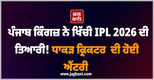 this big man s entry into punjab kings
