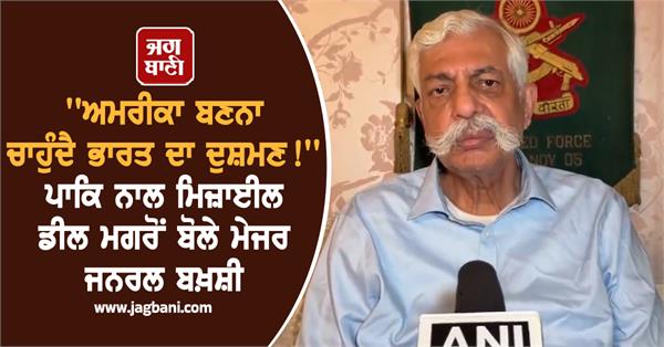 major general bakshi on india pakistan deal