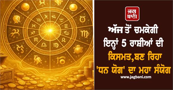 top 5 luckiest zodiac sign