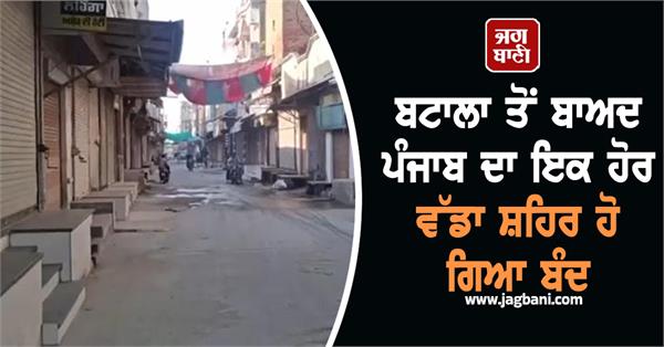 city punjab bandh