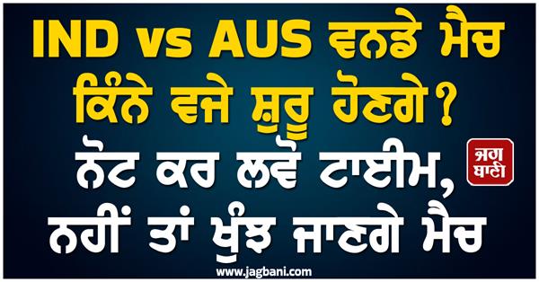 what time will the ind vs aus odi match start 