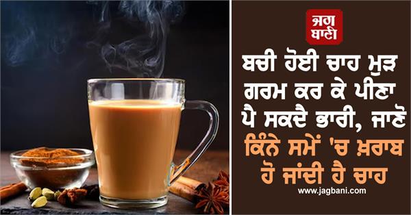 tea  hot  health  harm