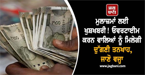 employees overtime double pay