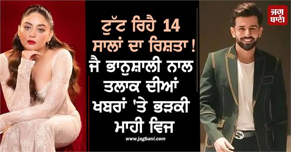 mahhi vij reacts to divorce