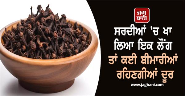 winter clove illness health