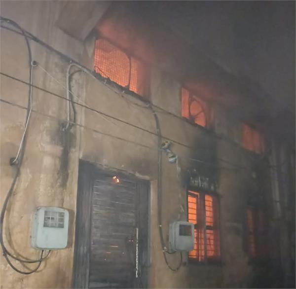 fire in ludhiana