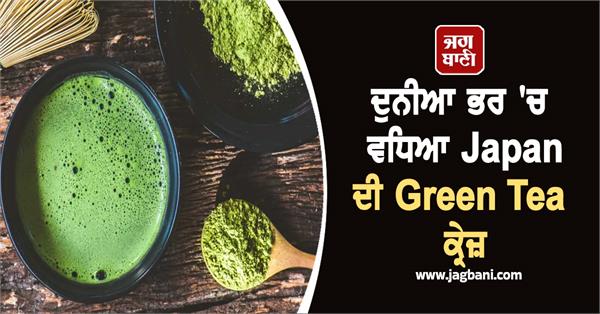 japan  s green tea craze grows worldwide  sales increase