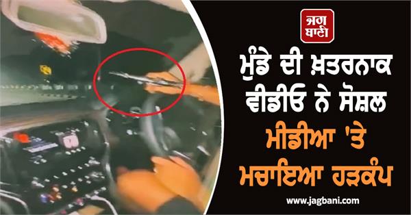 the boy s dangerous video created a stir on social media