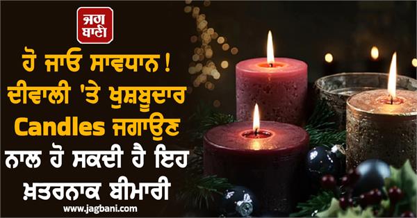 diwali  scented candles  illness  doctor