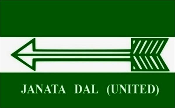 jdu candidates