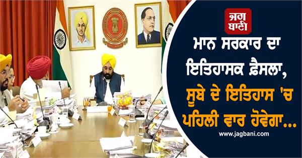 mann government historic step cabinet meeting