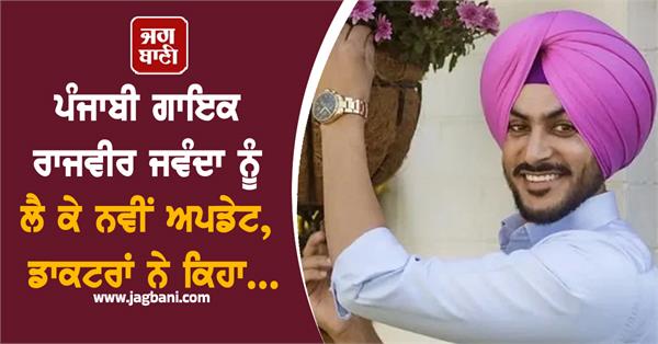 rajvir jawanda health