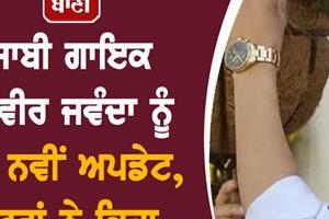 rajvir jawanda health