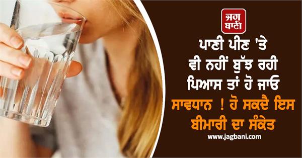 water disease health body