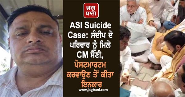 asi suicide case postmortem refusal