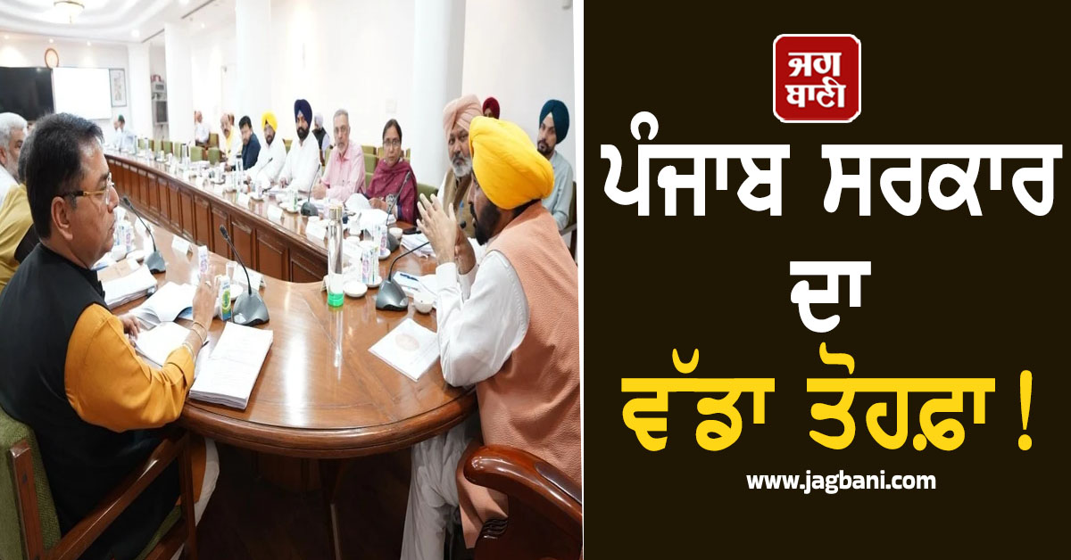 ਪੰਜਾਬ ਸਰਕਾਰ ਦਾ ਵੱਡਾ ਤੋਹਫ਼ਾ! ਦੁੱਗਣਾ ਕੀਤਾ ਕੋਟਾ
