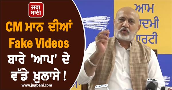 cm mann fake videos