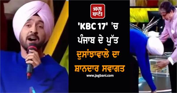 kbc 17 amithabh bachchan