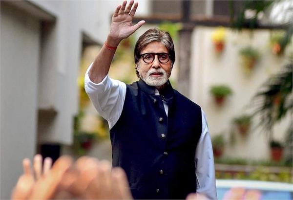 amitabh bachchan happy birthday